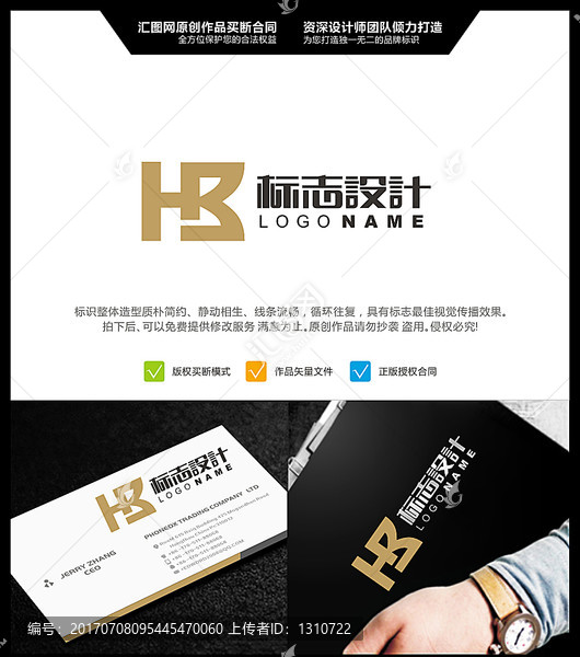 字母HB,LOGO設計,原創(chuàng)標