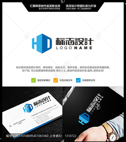 字母HD,LOGO設計,原創(chuàng)標