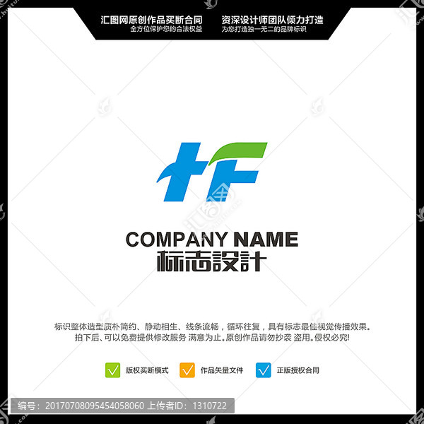 字母HF,LOGO設計,原創(chuàng)標