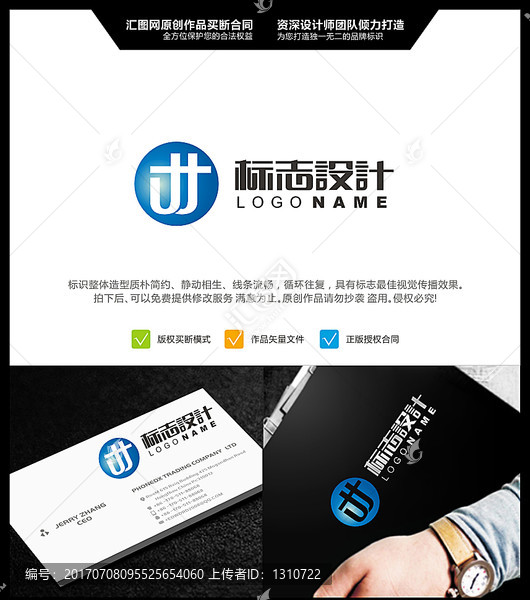 字母JH,LOGO設計,原創(chuàng)標