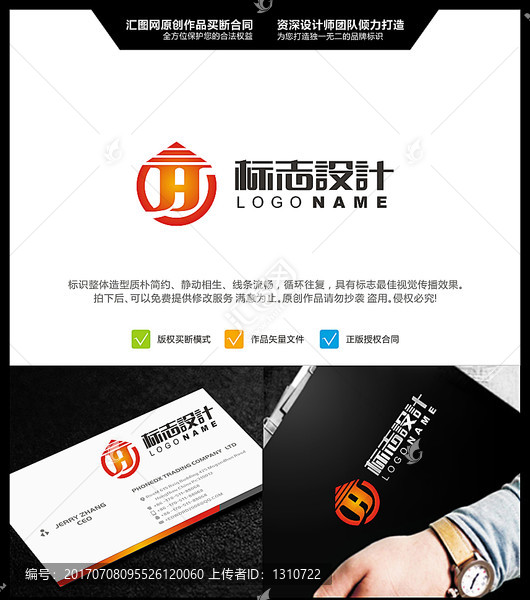 字母JH,LOGO設(shè)計(jì),原創(chuàng)標(biāo)