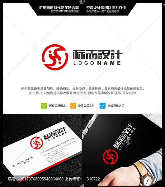 字母SH,LOGO設計,原創(chuàng)標