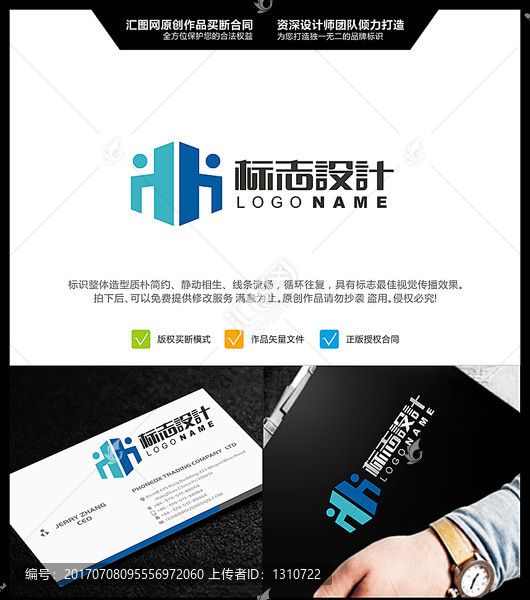 字母YH,LOGO設計,標志設