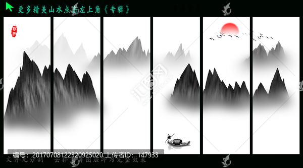 水墨畫