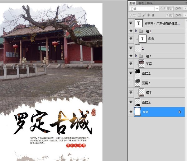羅定古城