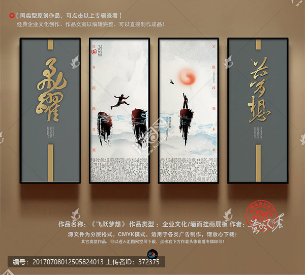 企業(yè)文化
