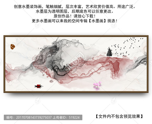 水墨畫