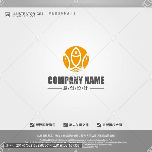 海鮮logo