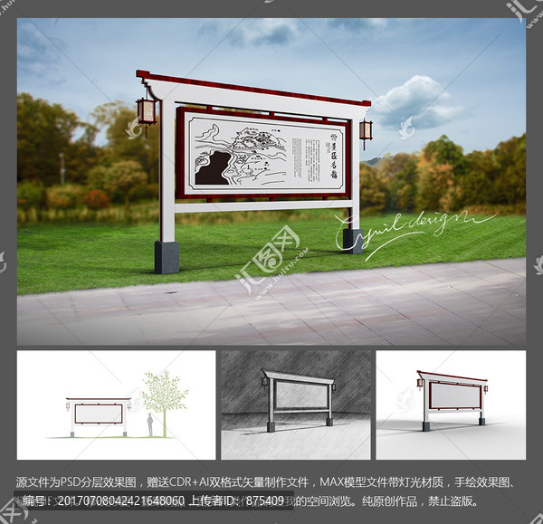 公園景區(qū)導(dǎo)覽牌,平面加效果圖