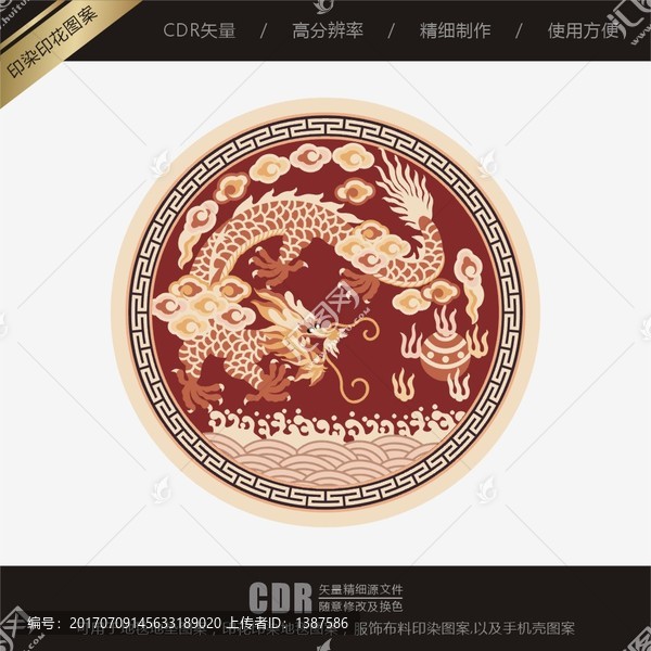 中國傳統(tǒng)圓形龍圖