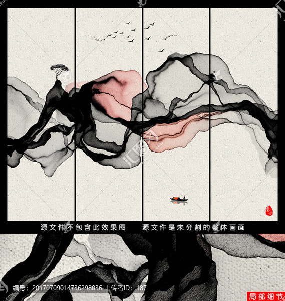 新中式抽象水墨裝飾畫,水墨意境