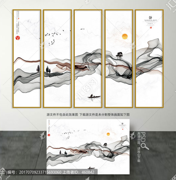 水墨畫