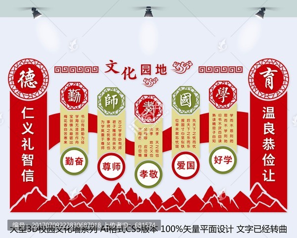 校園文化墻,走廊文化墻