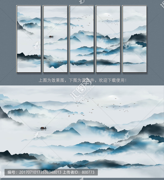 新中式水墨山水裝飾畫