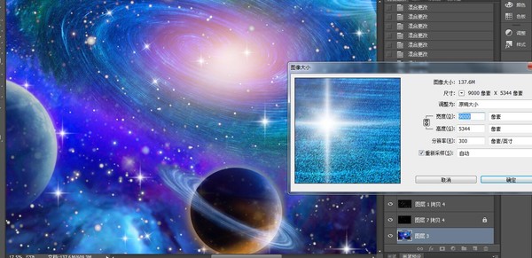 星空漩渦吊頂