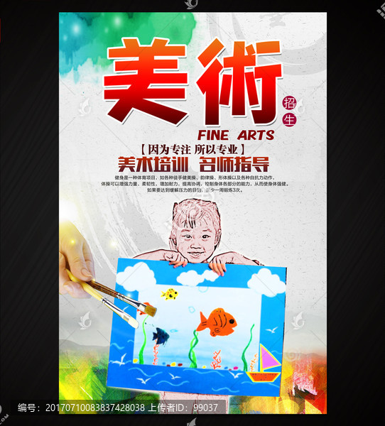 美術,美術招生