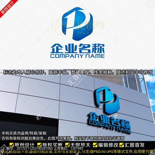 P字母LOGO