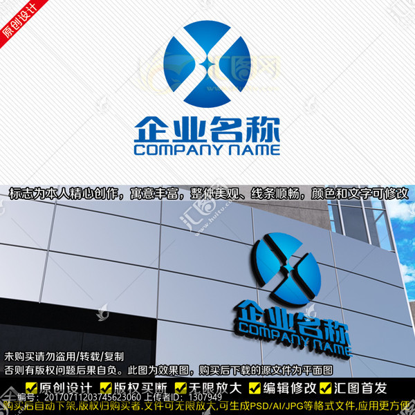 X字母