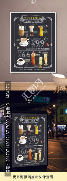 飲品手繪冷飲奶茶店菜單