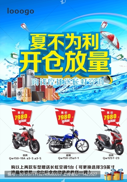夏不為利