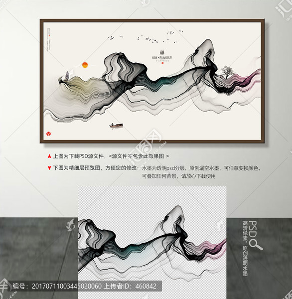 山水畫