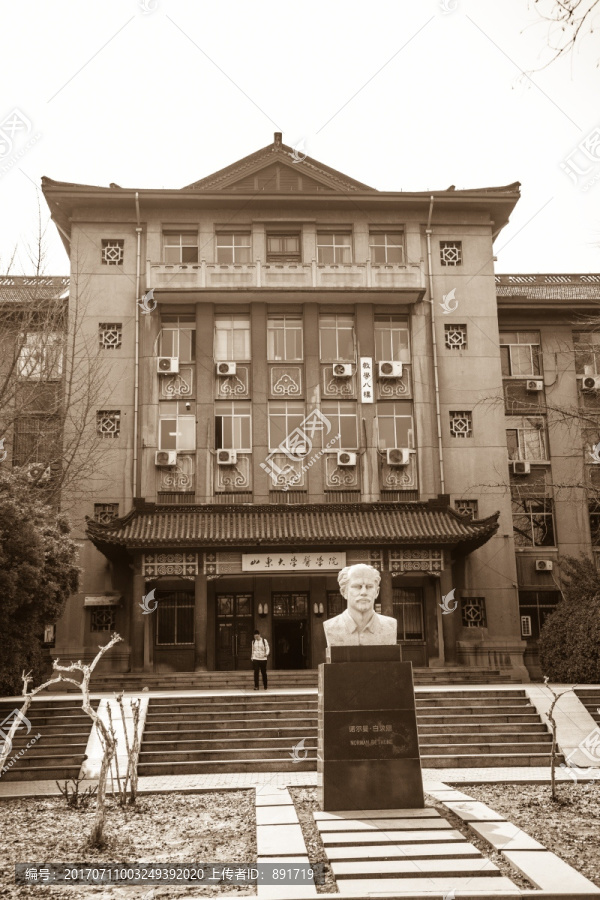 山东大学医学院,,济南老照片