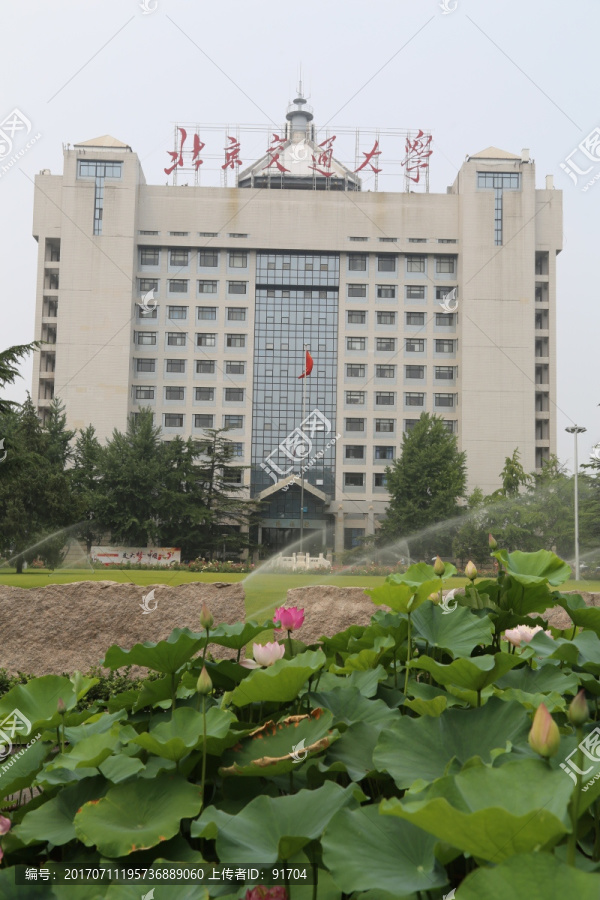 北京交通大学主楼