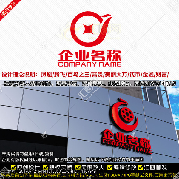 金融行業(yè)LOGO