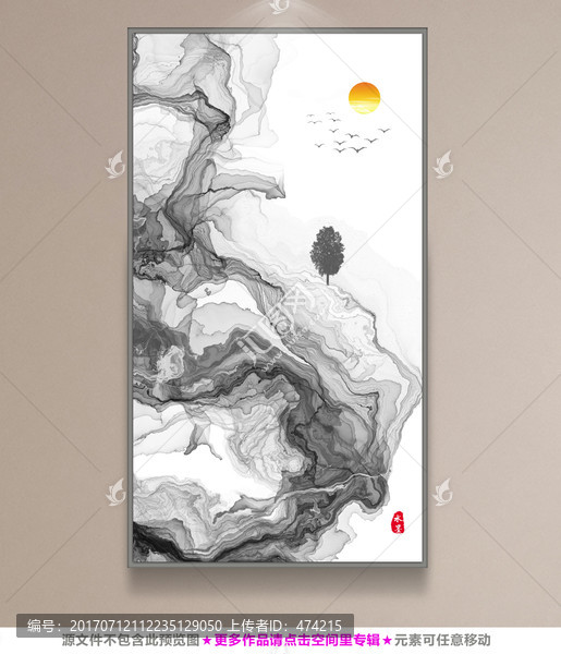 水墨山水畫