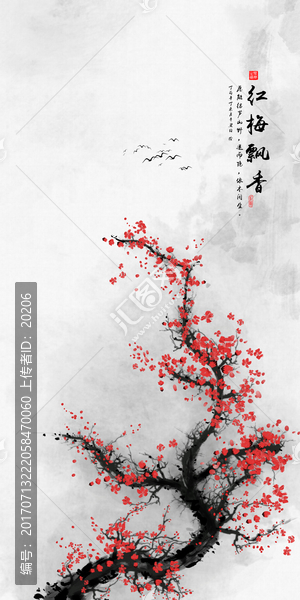 梅花國(guó)畫(huà),紅梅