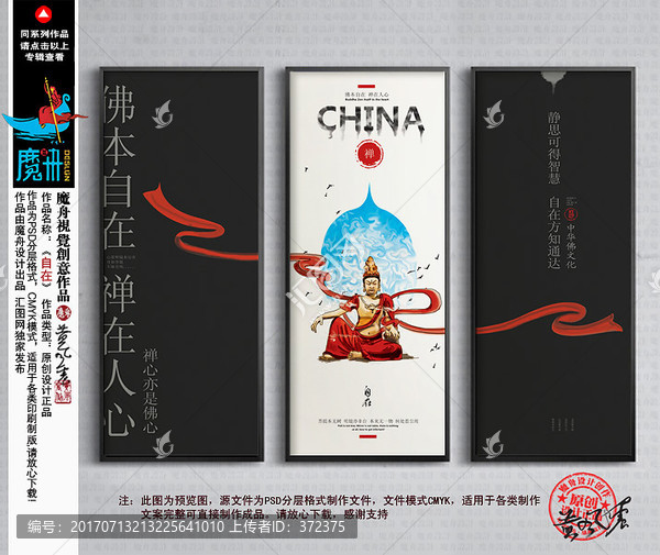 新中式裝飾畫禪意掛畫創(chuàng)意中國風