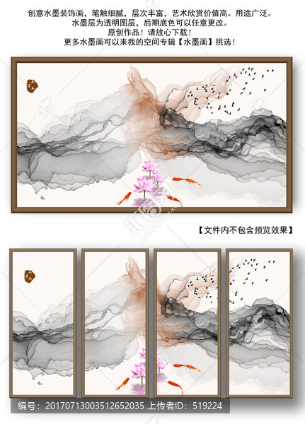 水墨畫