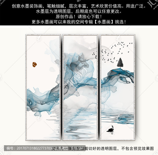 水墨山水畫