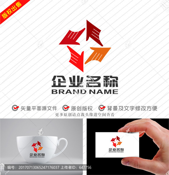 字母X手標(biāo)志風(fēng)車旋轉(zhuǎn)logo
