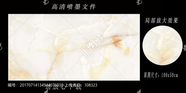 白玉石