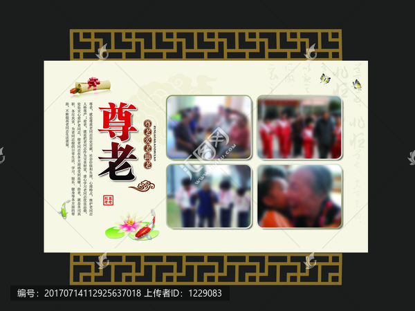 老年墻體展板