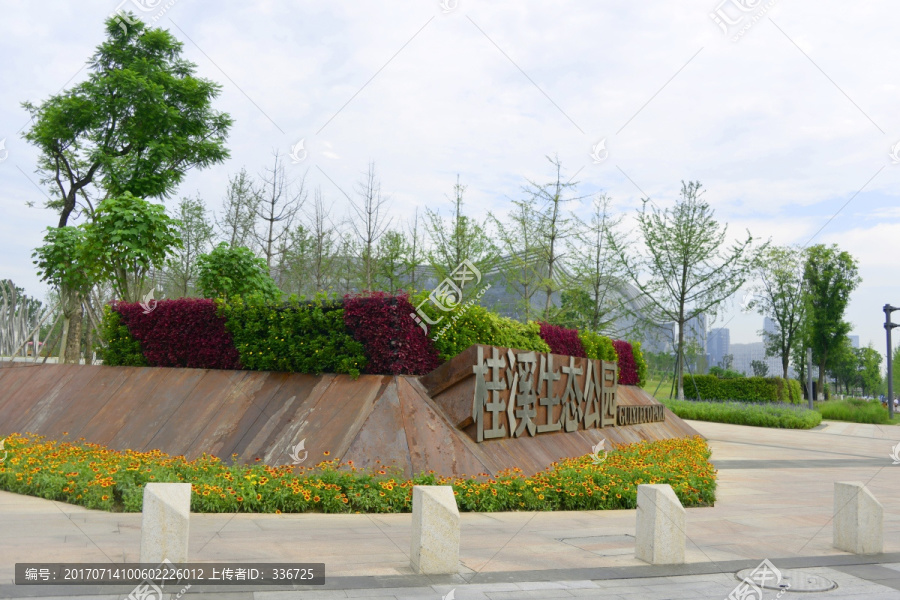 城市公共绿地,成都桂溪生态公园