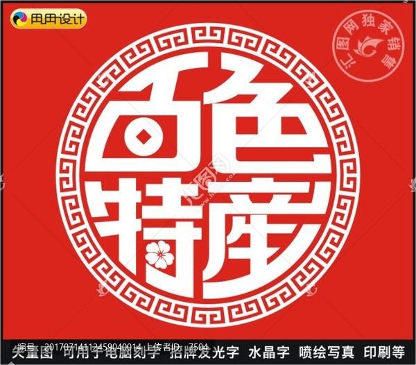 百色特產(chǎn)