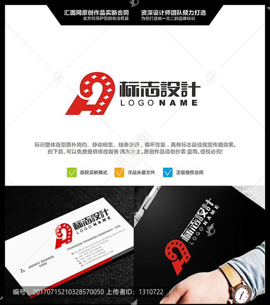 H9,LOGO設(shè)計,原創(chuàng)標志