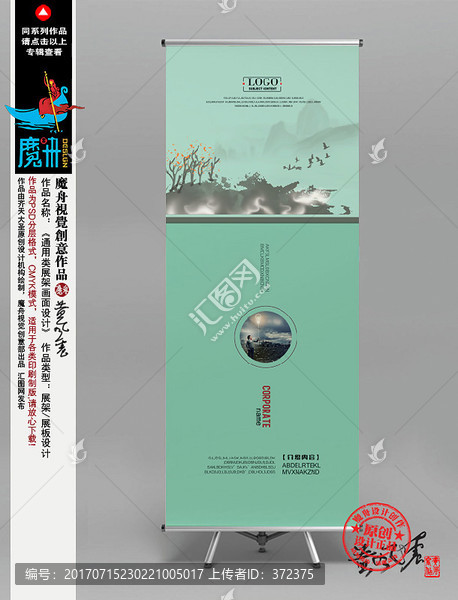 展架設(shè)計(jì)