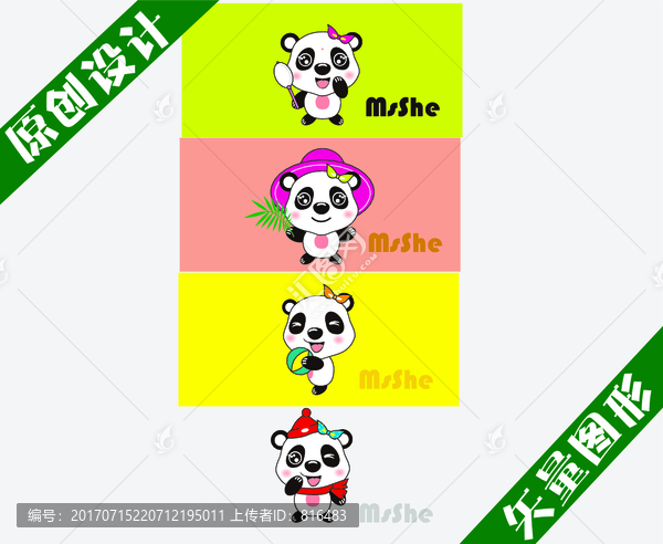 可愛熊貓及多種造型