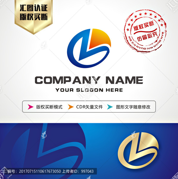 L字母,LOGO設(shè)計,標(biāo)志設(shè)計