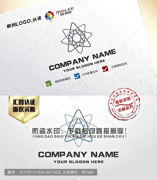 科技,線條,空間,建筑LOGO