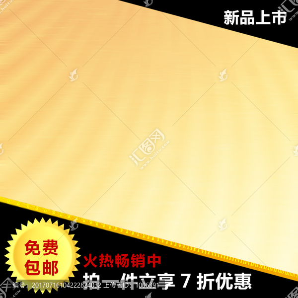 淘寶主圖,天貓主圖,京東主圖