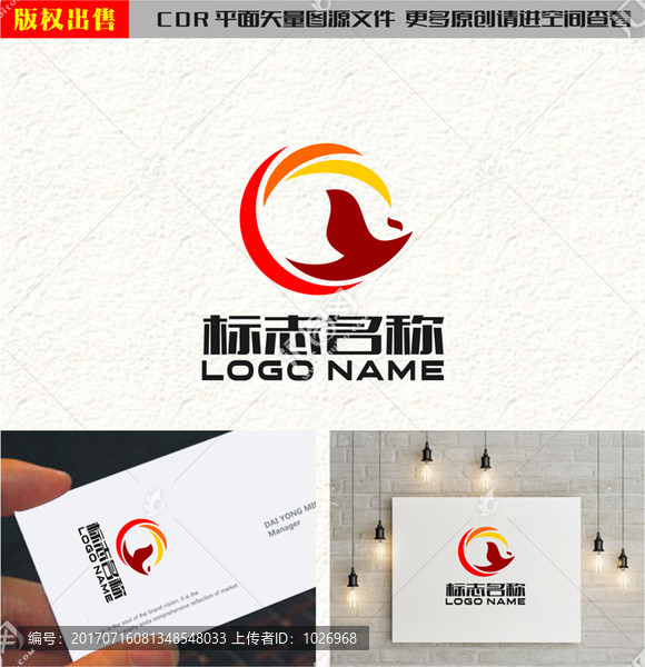 GY字母GQ标志飞鸟logo