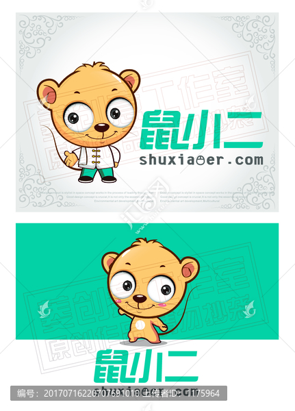 鼠小二