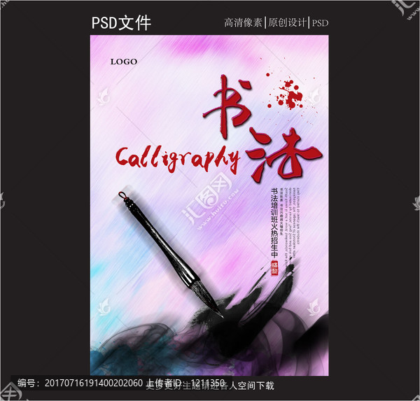 書法