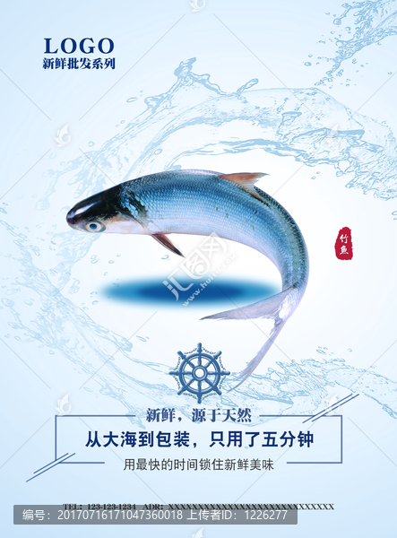 海產(chǎn)單品