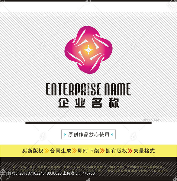 美容保健LOGO,珠寶,化工