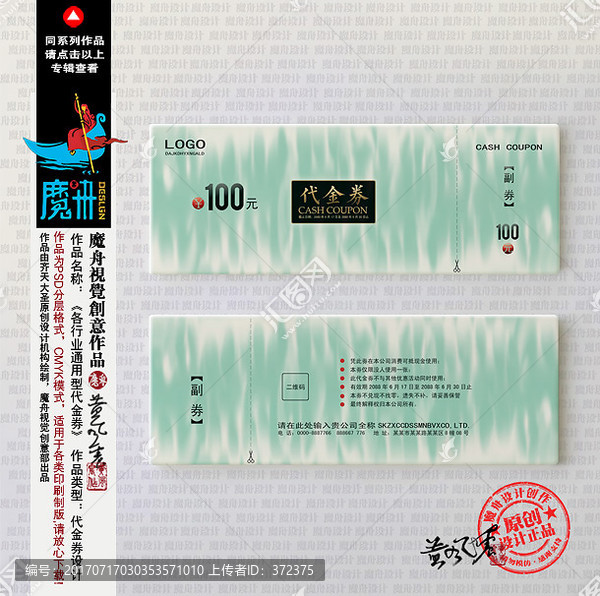 動感創(chuàng)意,底紋現(xiàn)金券